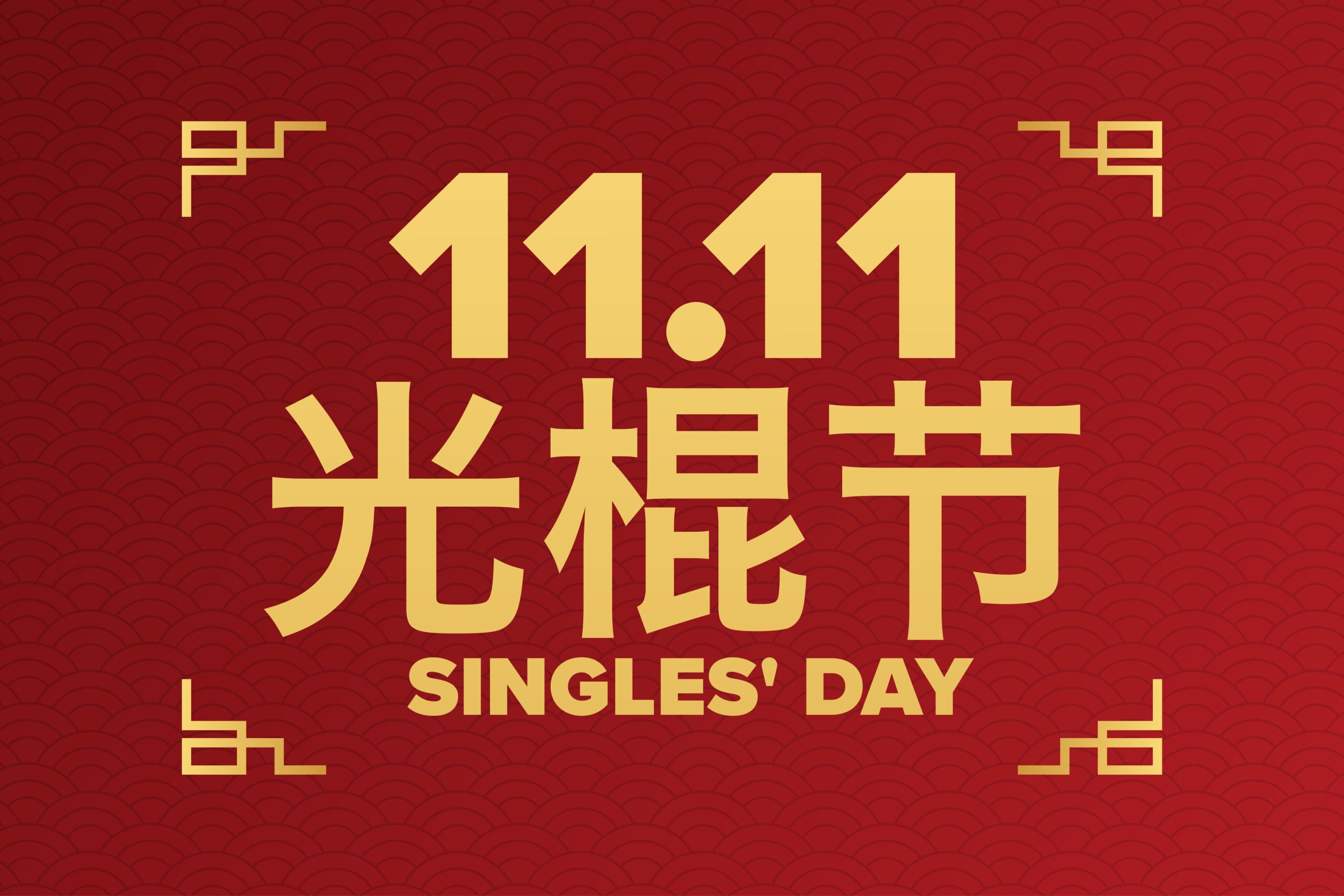 11.11 strategie su WeChat