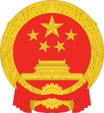 Ambasciata Cinese Logo